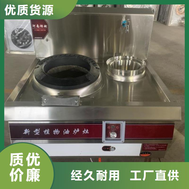 【植物油燃料-無(wú)醇燃料好品質(zhì)售后無(wú)憂(yōu)】