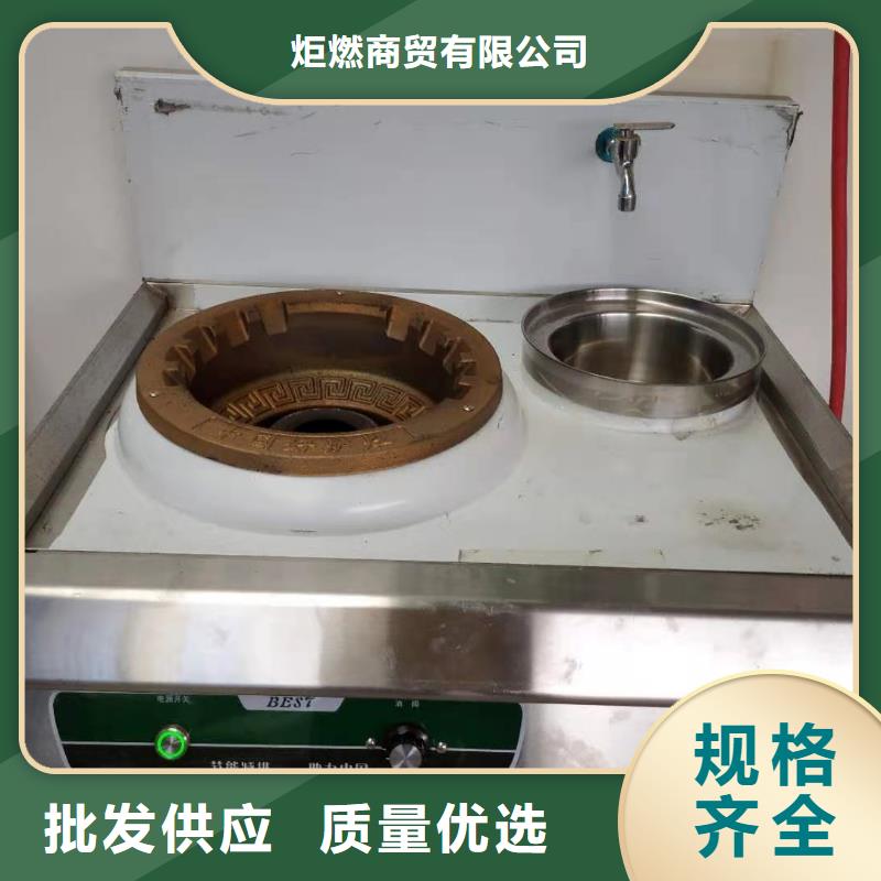 无醇燃料油配方_静音植物油静音植物油燃料灶具品质做服务