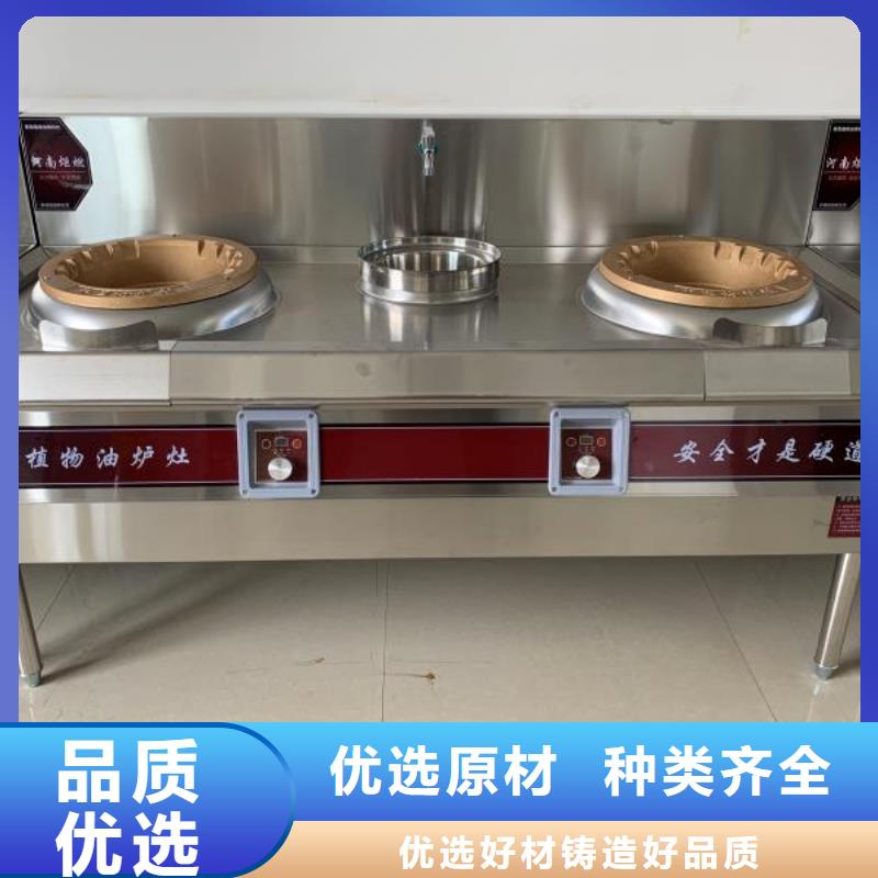 環(huán)保油無(wú)醇植物油灶具生產(chǎn)廠家價(jià)格優(yōu)