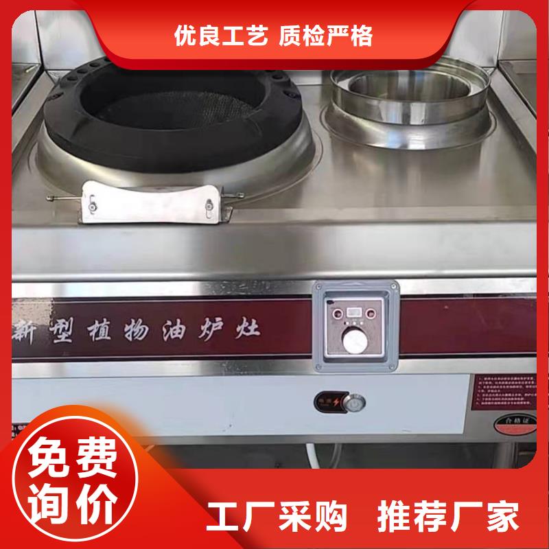植物燃料油配方无醇燃料制造生产销售