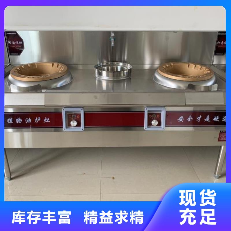 植物燃料油配方无醇燃料制造生产销售