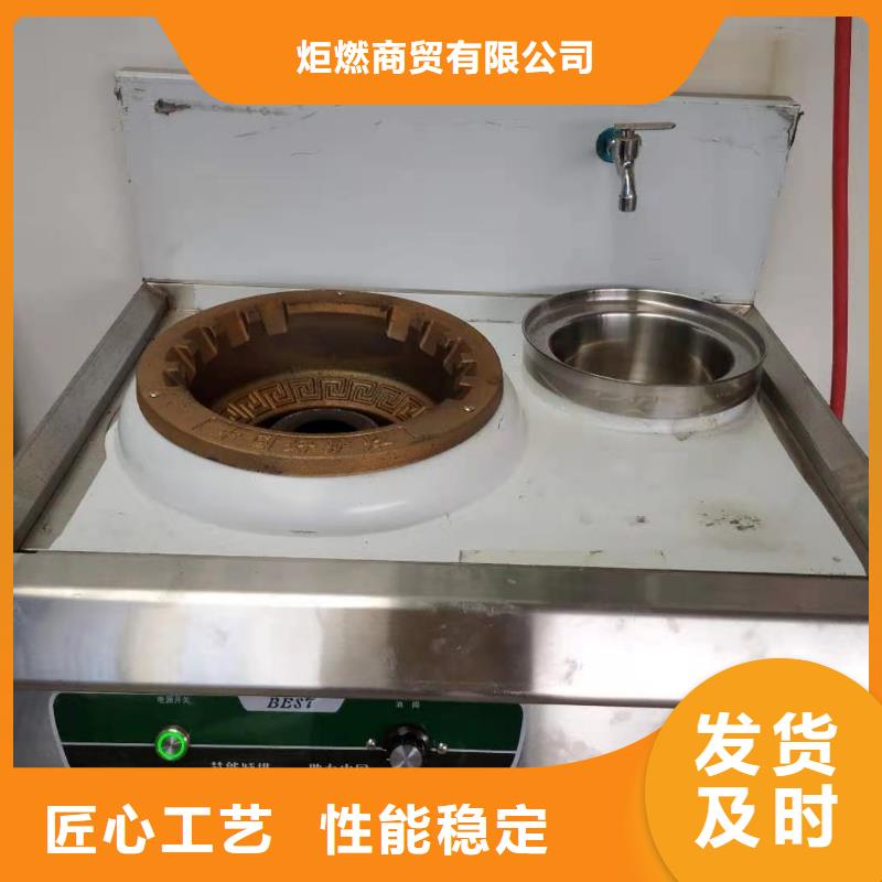 植物油燃料廠家廠家灶具燃燒不挑油10年老廠