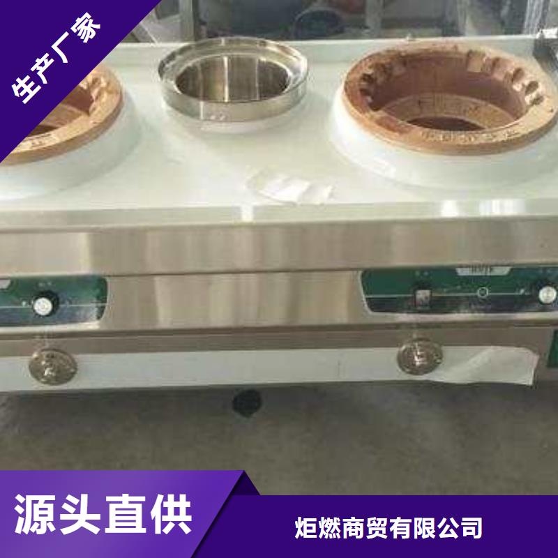 植物油燃料廠家廠家灶具燃燒不挑油10年老廠