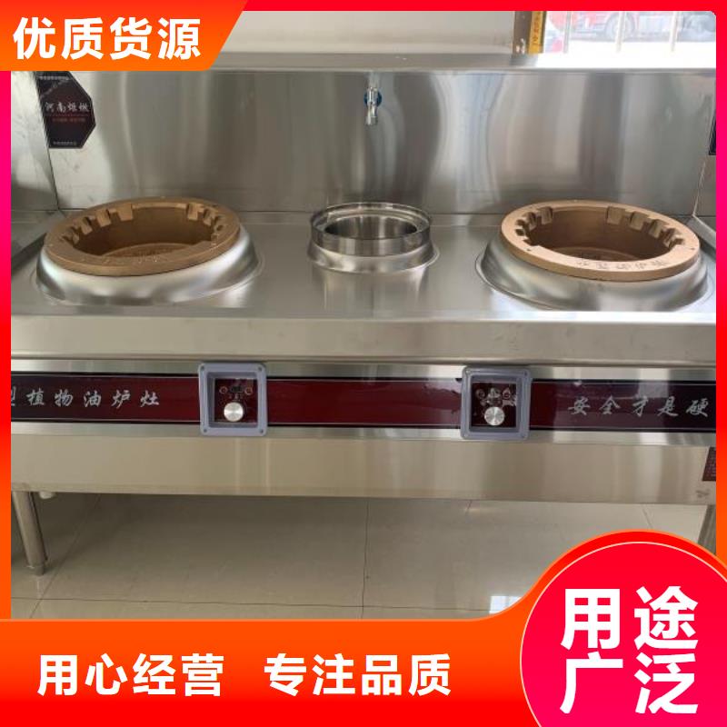 植物油燃料廠家廠家灶具燃燒不挑油10年老廠