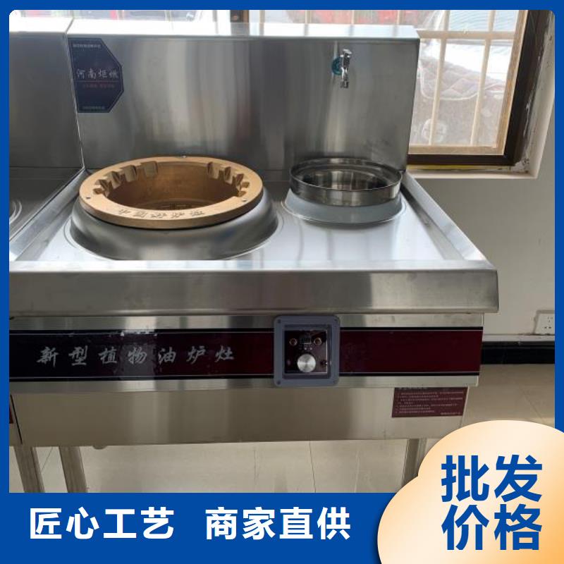 植物油燃料廠家廠家灶具燃燒不挑油10年老廠
