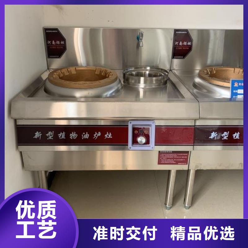 植物油燃料廠家廠家灶具燃燒不挑油10年老廠