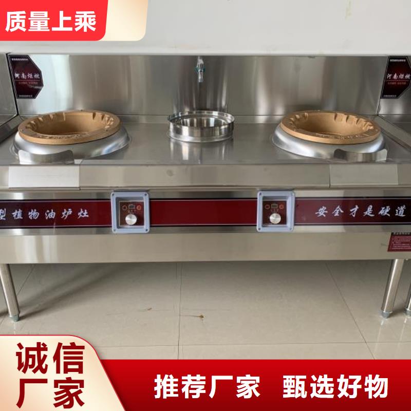 植物油燃料廠家廠家灶具燃燒不挑油10年老廠