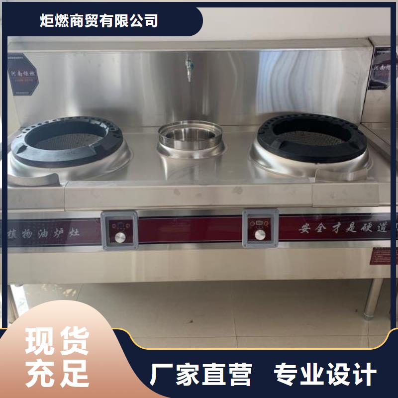 无醇植物油燃料无醇燃料价格实惠