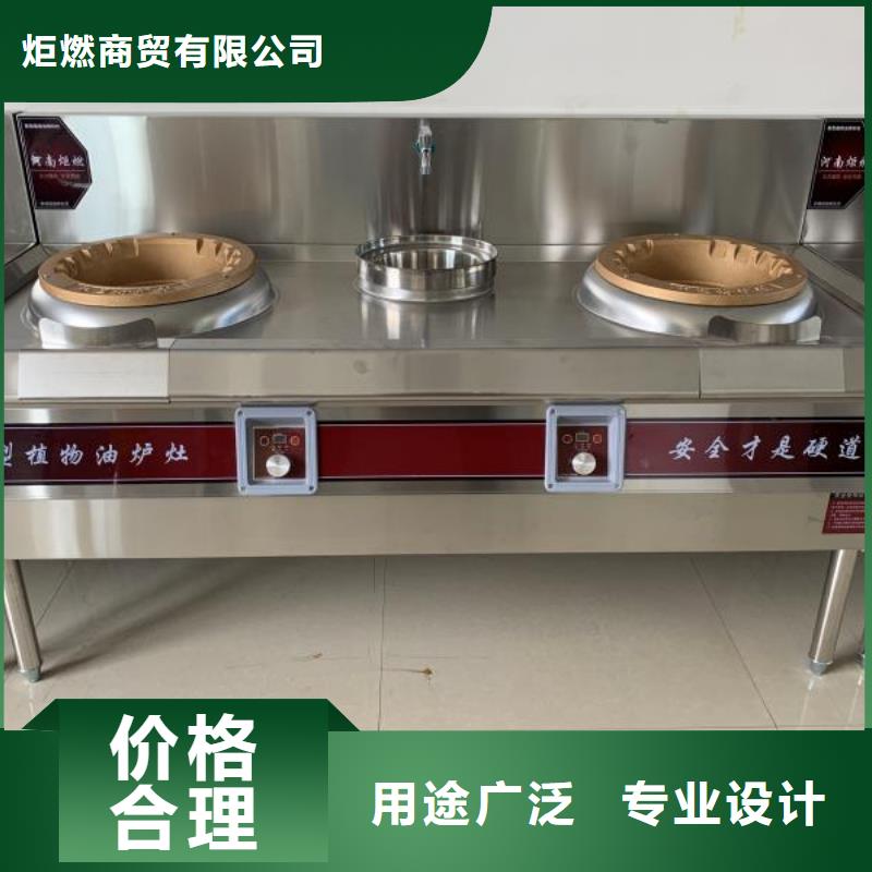 酒店无醇植物油燃料厂家实体