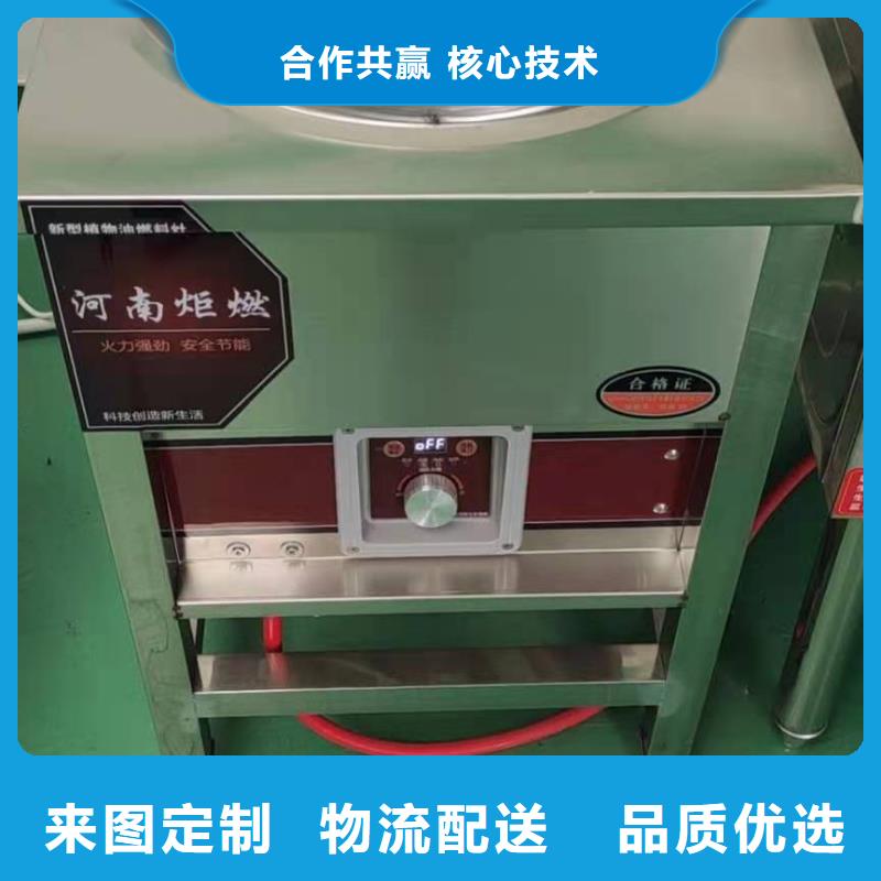 無醇植物油燃料,無醇燃料廠家品質(zhì)值得信賴