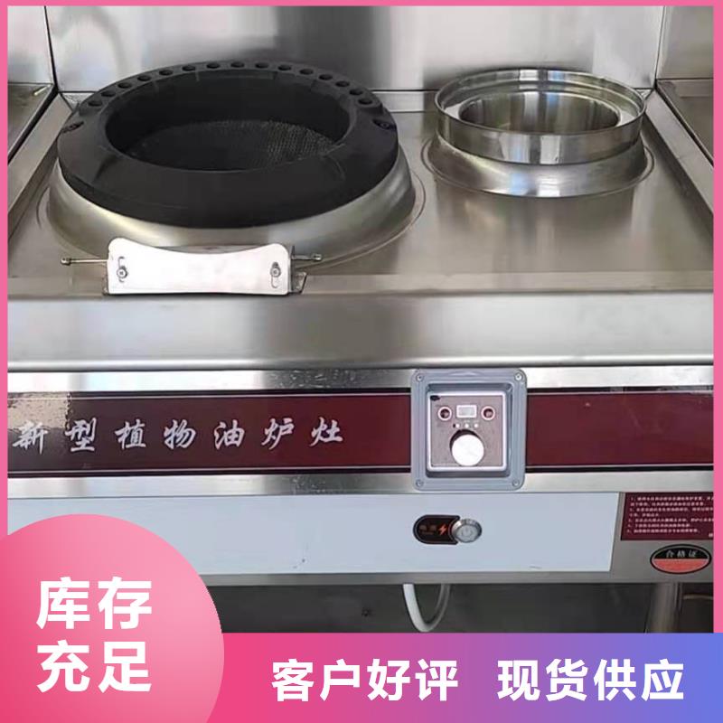 飯店環(huán)保液體植物燃料油廠家買灶具送技術(shù)