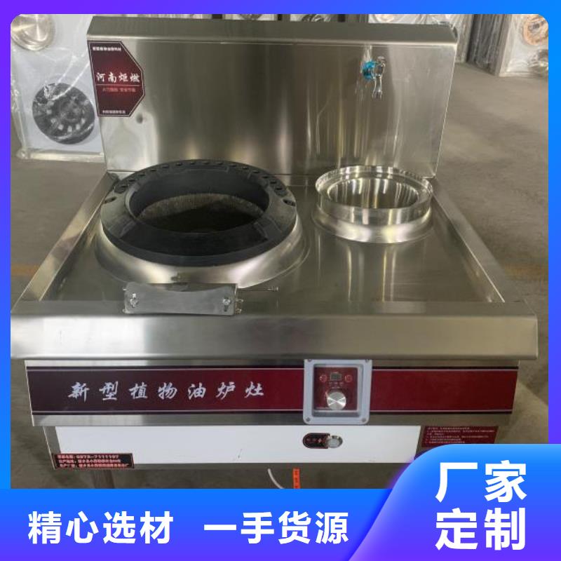 無(wú)醇植物油燃料靜音植物油燃料灶具精品優(yōu)選