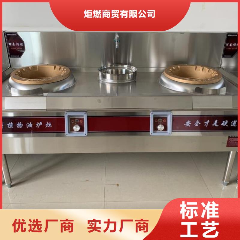 無(wú)醇植物油燃料靜音植物油燃料灶具精品優(yōu)選
