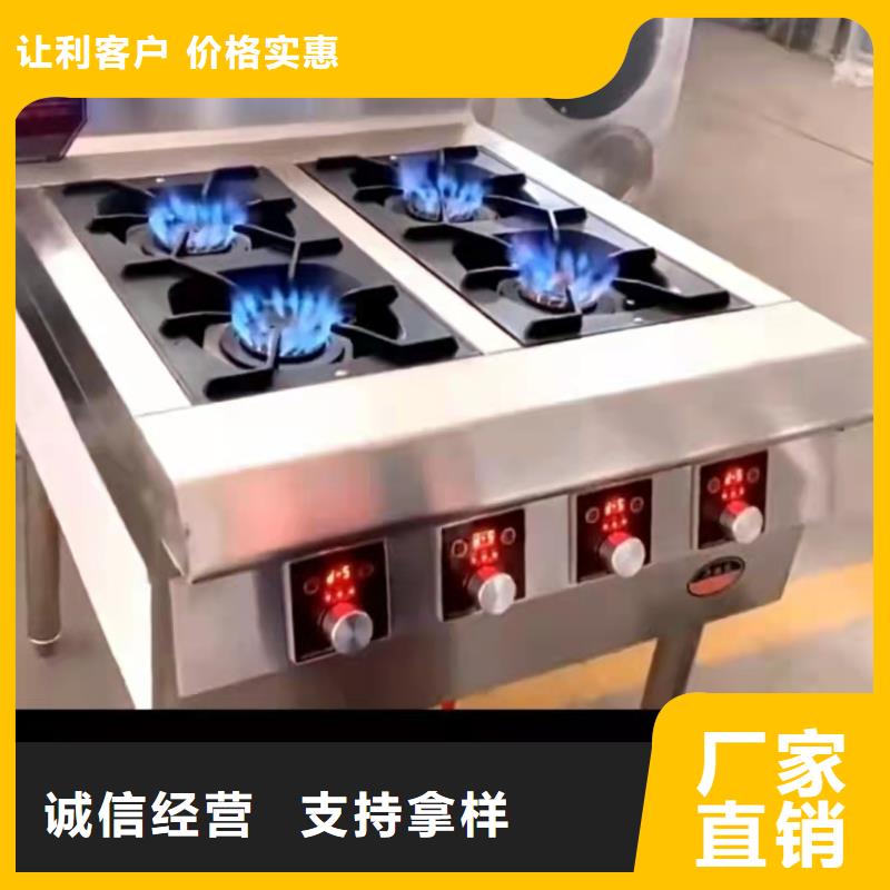 家用植物油灶具廠家誠招加盟不收費(fèi)