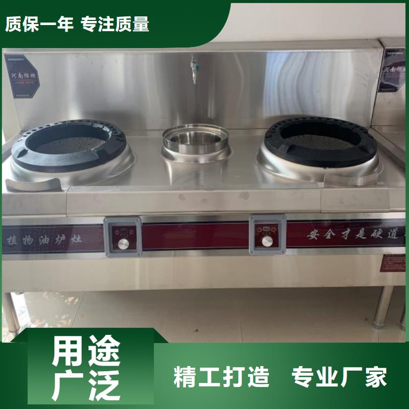 家用植物油灶具廠家誠招加盟不收費(fèi)