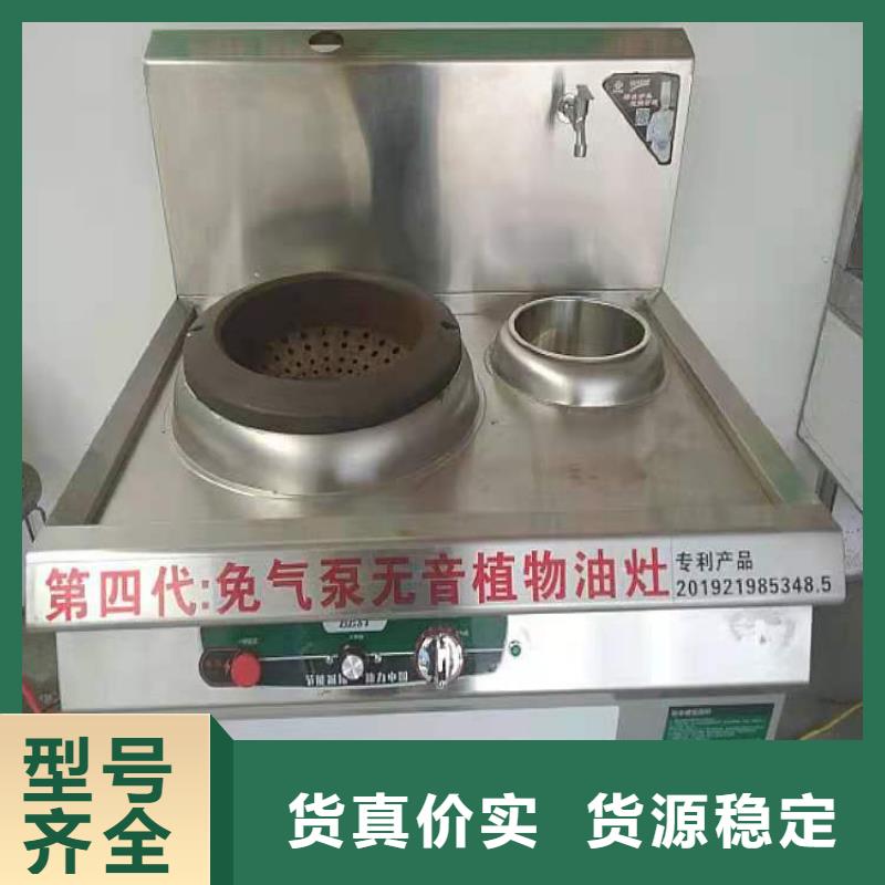廚房植物燃料油靜音植物油燃料灶具保障產(chǎn)品質(zhì)量