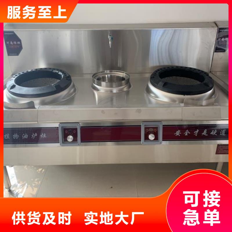 廚房植物燃料油,靜音植物油燃料灶具專注生產(chǎn)制造多年