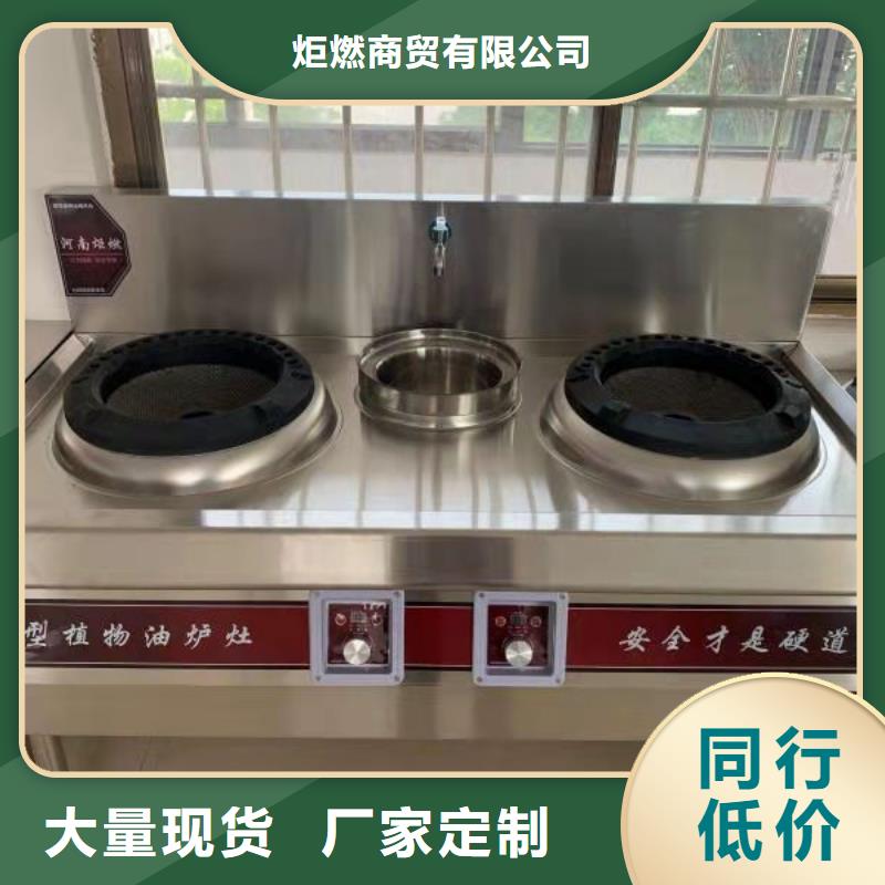 厨房植物燃料油植物油燃料从源头保证品质