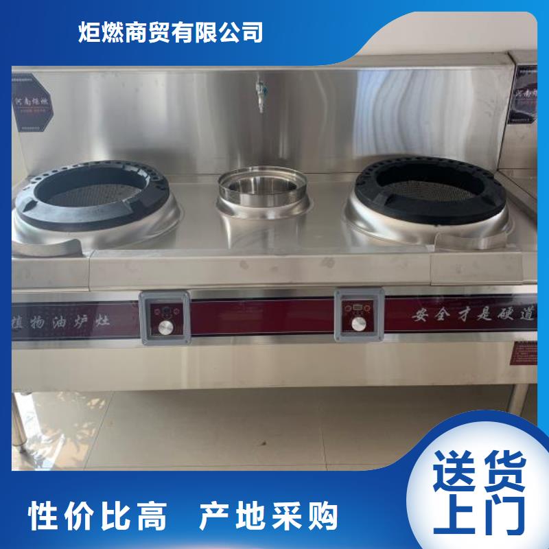 廚房植物燃料油無醇燃料大量現(xiàn)貨供應(yīng)