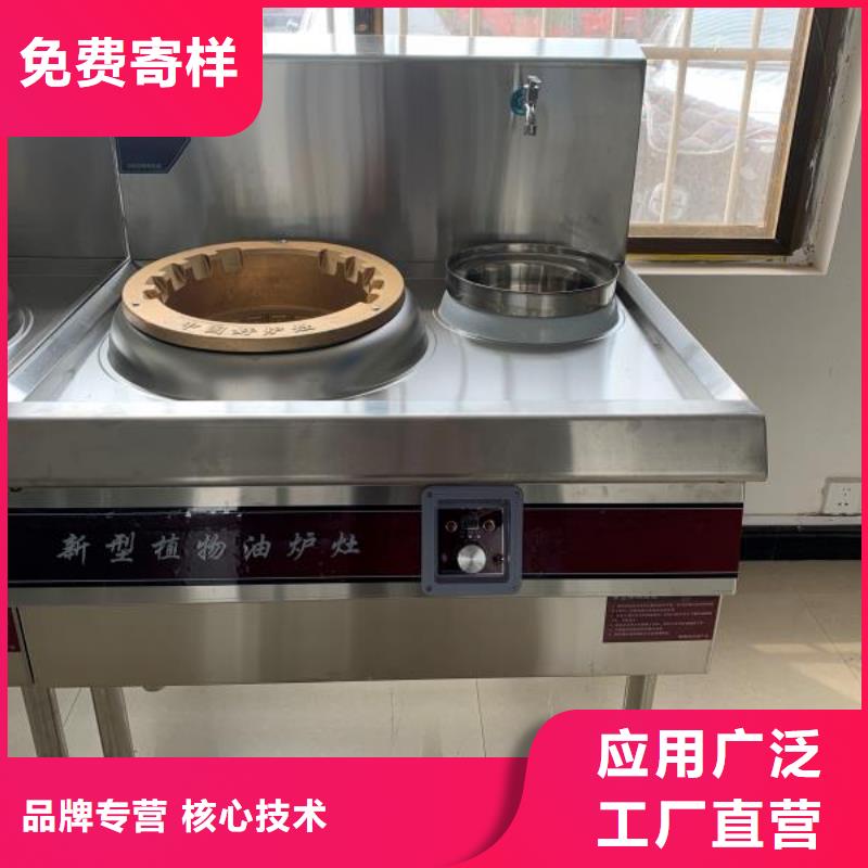 廚房植物燃料油,靜音植物油燃料灶具專注生產(chǎn)制造多年