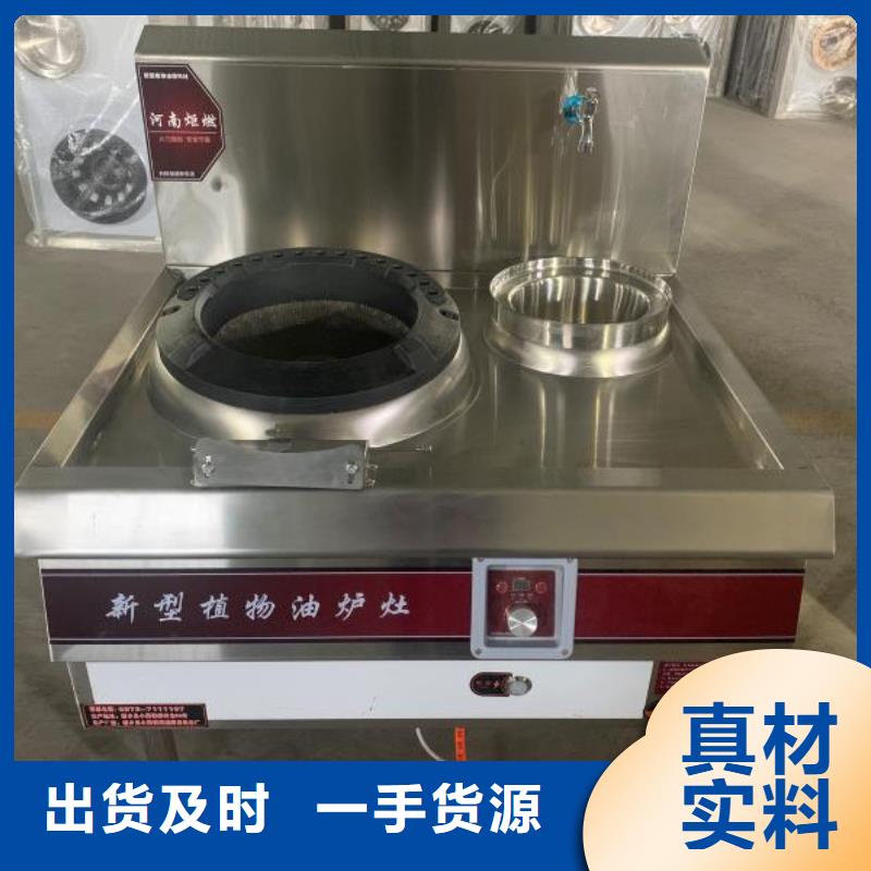 廚房植物燃料油,靜音植物油燃料灶具專注生產(chǎn)制造多年