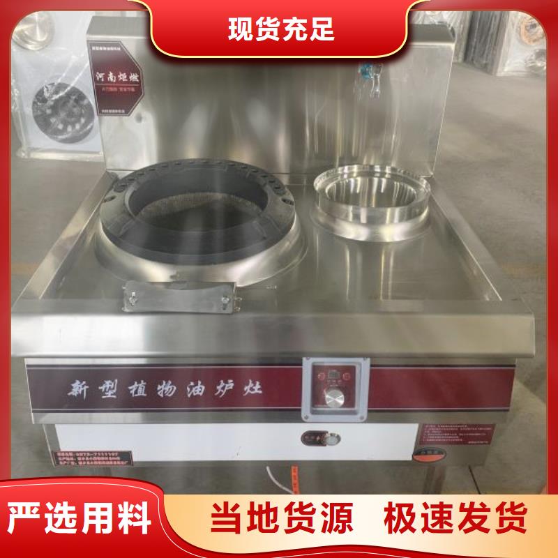 廚房植物燃料油,靜音植物油燃料灶具專注生產(chǎn)制造多年