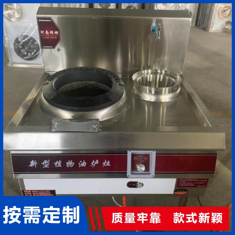 廚房植物燃料油,靜音植物油燃料灶具專注生產(chǎn)制造多年