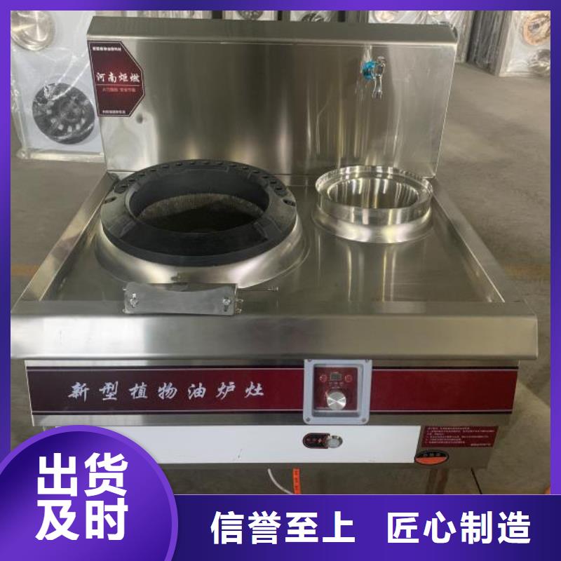 廚房植物燃料油,靜音植物油燃料灶具專注生產(chǎn)制造多年