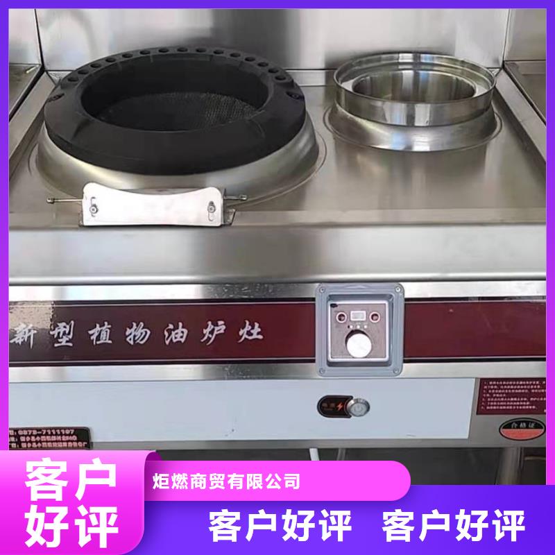 廚房植物液體燃料-植物油燃料認(rèn)準(zhǔn)大品牌廠家