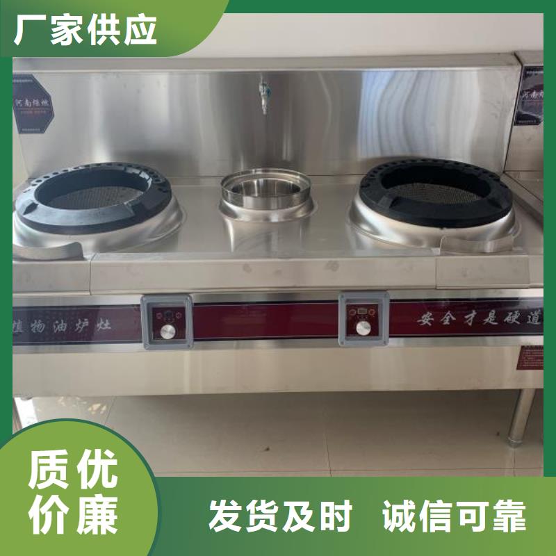 廚房植物液體燃料植物油燃料誠信為本