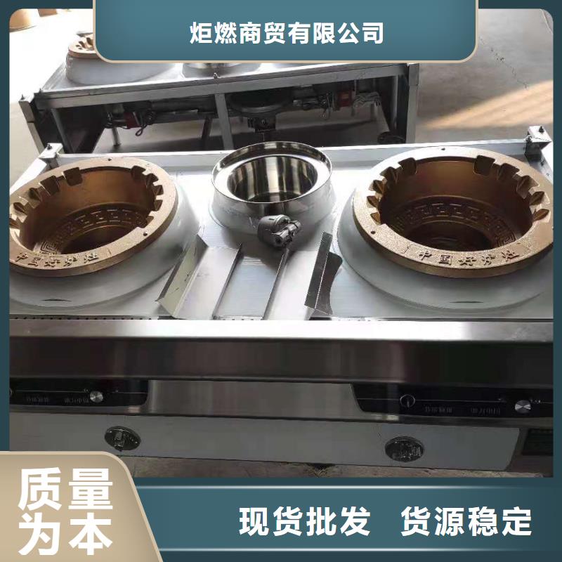 厨房植物液体燃料静音植物油燃料灶具实力优品