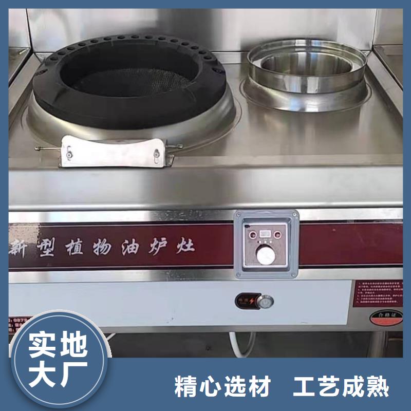 莲花|湘东|赣州|景德镇|上饶|九江无醇植物油灶具,【无醇燃料油配方】量大从优制造商