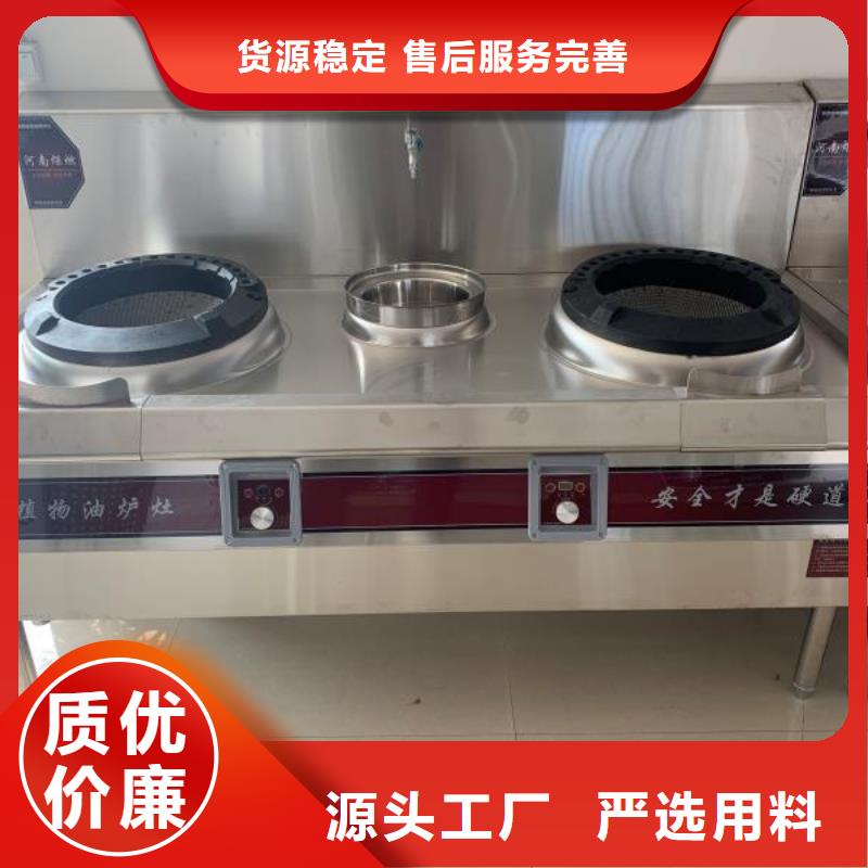 无醇植物油灶具植物油燃料专注细节使用放心