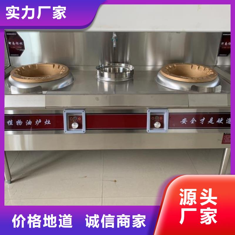 无醇植物油灶具-植物燃料油配方厂家型号齐全