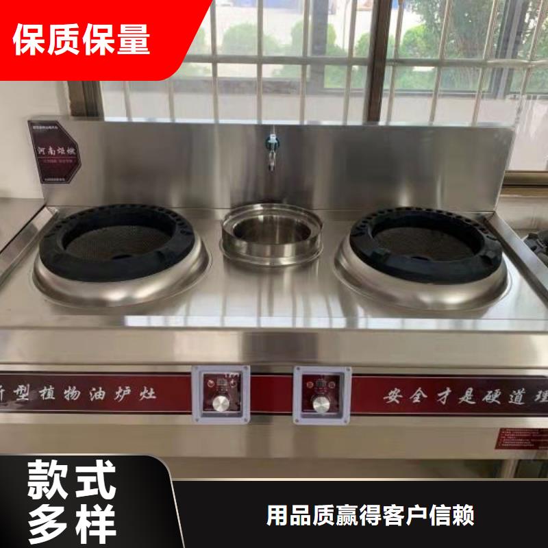 无醇植物油灶具-植物燃料油配方厂家型号齐全