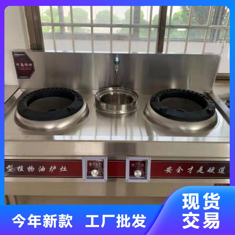 無(wú)醇植物油灶具植物油燃料定制批發(fā)