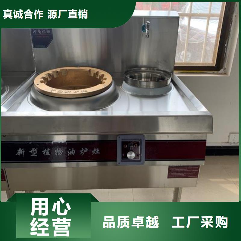 莲花|湘东|赣州|景德镇|上饶|九江无醇植物油灶具,【无醇燃料油配方】量大从优制造商