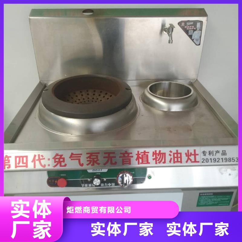 無(wú)醇植物燃料油植物油燃料技術(shù)培訓(xùn)訂制批發(fā)