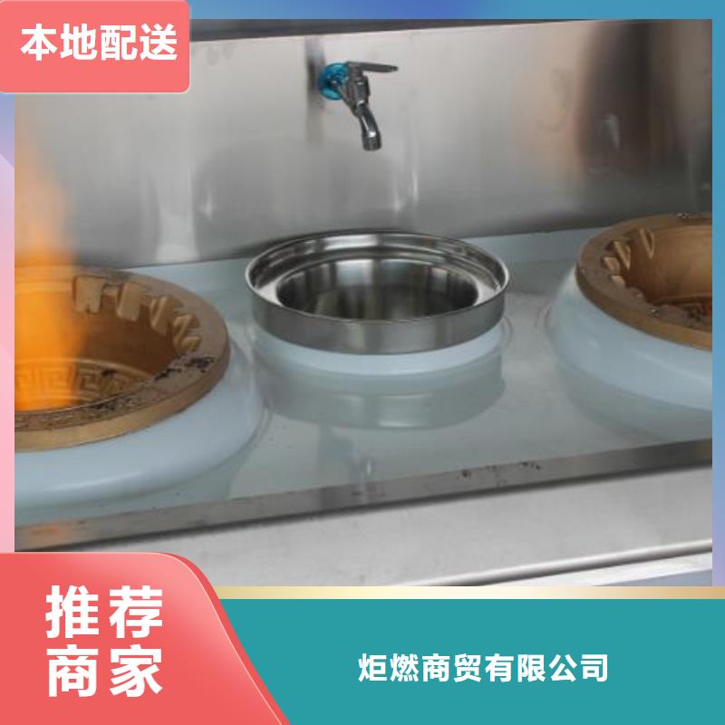 新能源植物油燃料灶具實(shí)力生產(chǎn)廠家