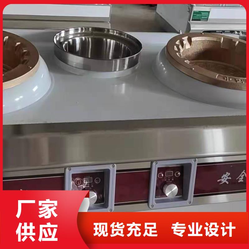 电喷植物油燃料灶具无醇燃料免费获取报价