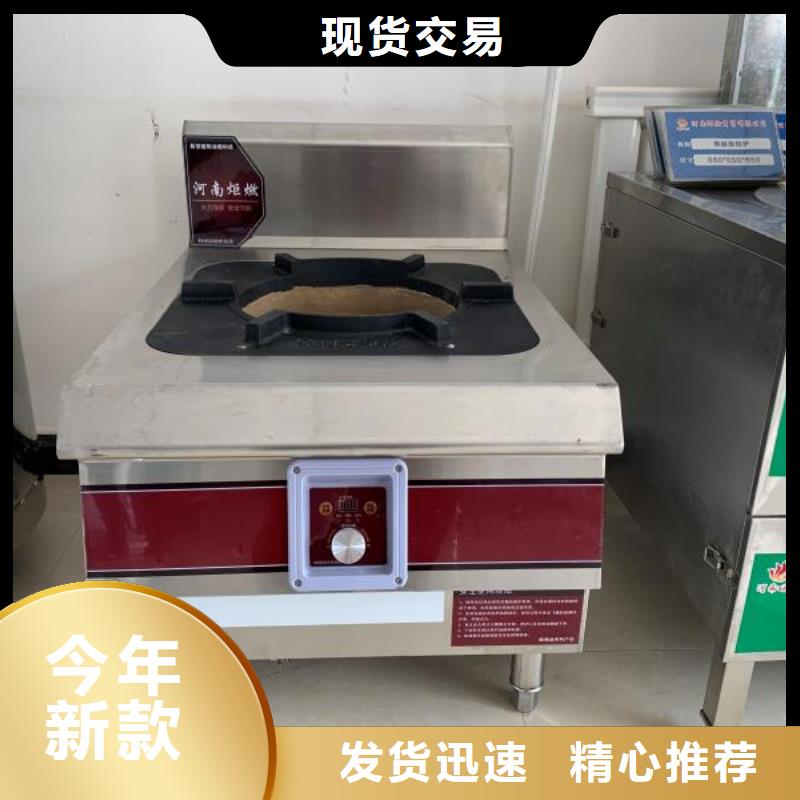 电喷植物油燃料灶具无醇燃料免费获取报价