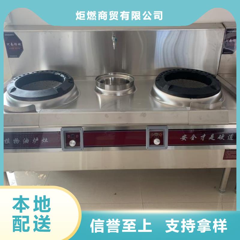 电喷植物油燃料灶具无醇燃料免费获取报价