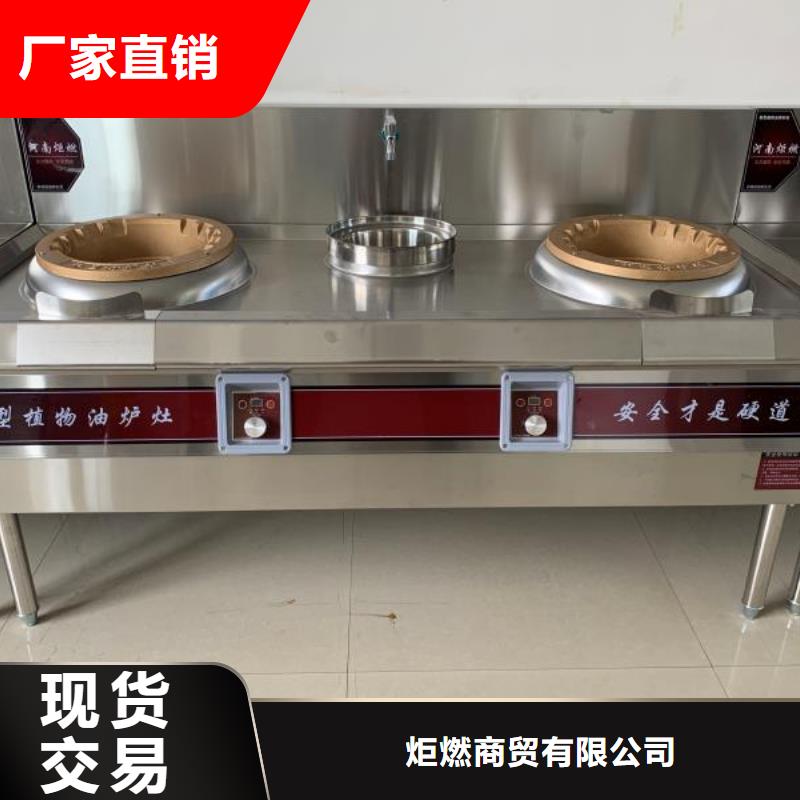电喷植物油燃料灶具静音植物油燃料灶具信誉有保证