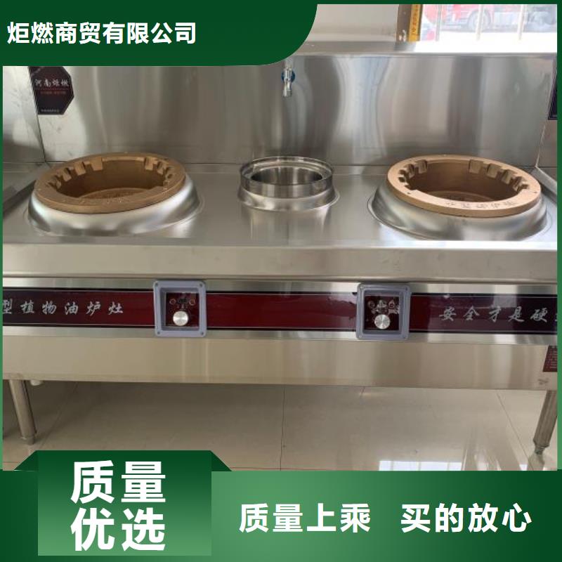 电喷植物油燃料灶具植物油燃料层层质检