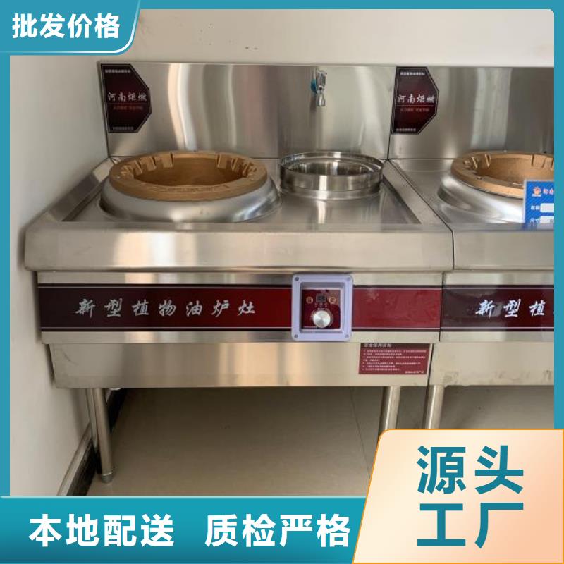 电喷植物油燃料灶具_无醇燃料油配方工厂直供