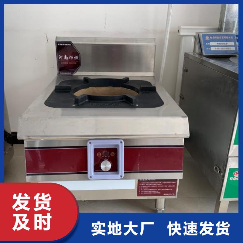 电喷植物油燃料灶具无醇燃料免费获取报价