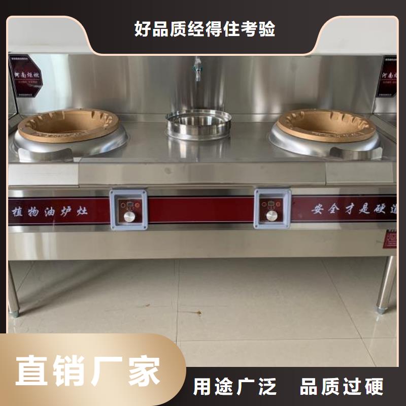 电喷植物油燃料灶具_无醇燃料油配方工厂直供