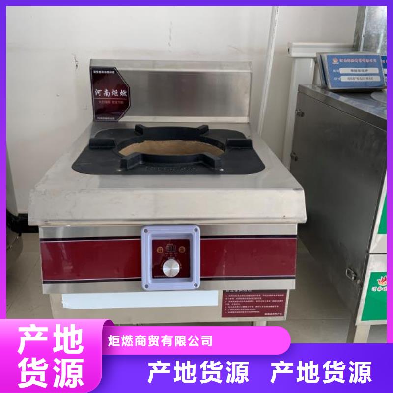 飯店植物油燃料灶具靜音植物油靜音植物油燃料灶具廠家實(shí)力大