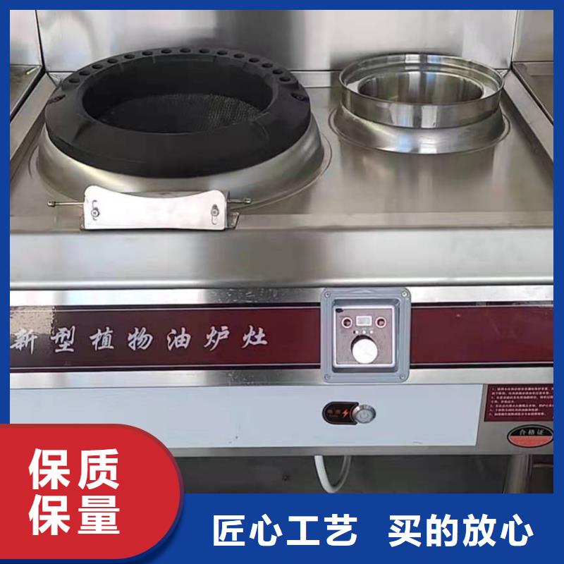 飯店植物油燃料灶具無醇燃料專業(yè)生產(chǎn)廠家