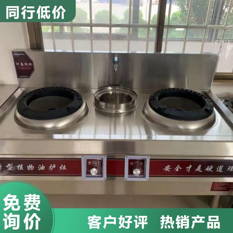 飯店植物油燃料灶具植物油燃料廠家實(shí)力商家供貨穩(wěn)定